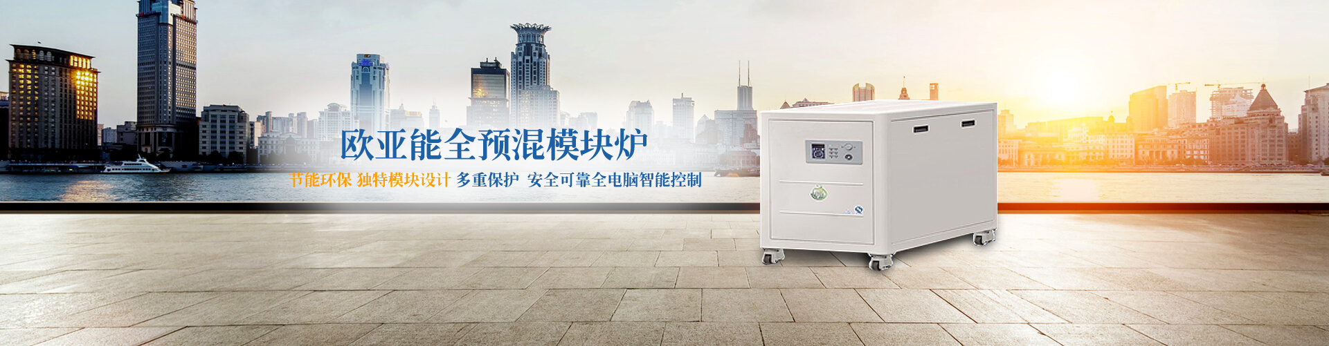 佛山市歐亞能電器有限公司